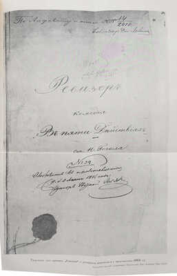 Гоголь Н.В. Полное собрание сочинений. [М.]: Издательство Академии наук СССР, 1937-1952.